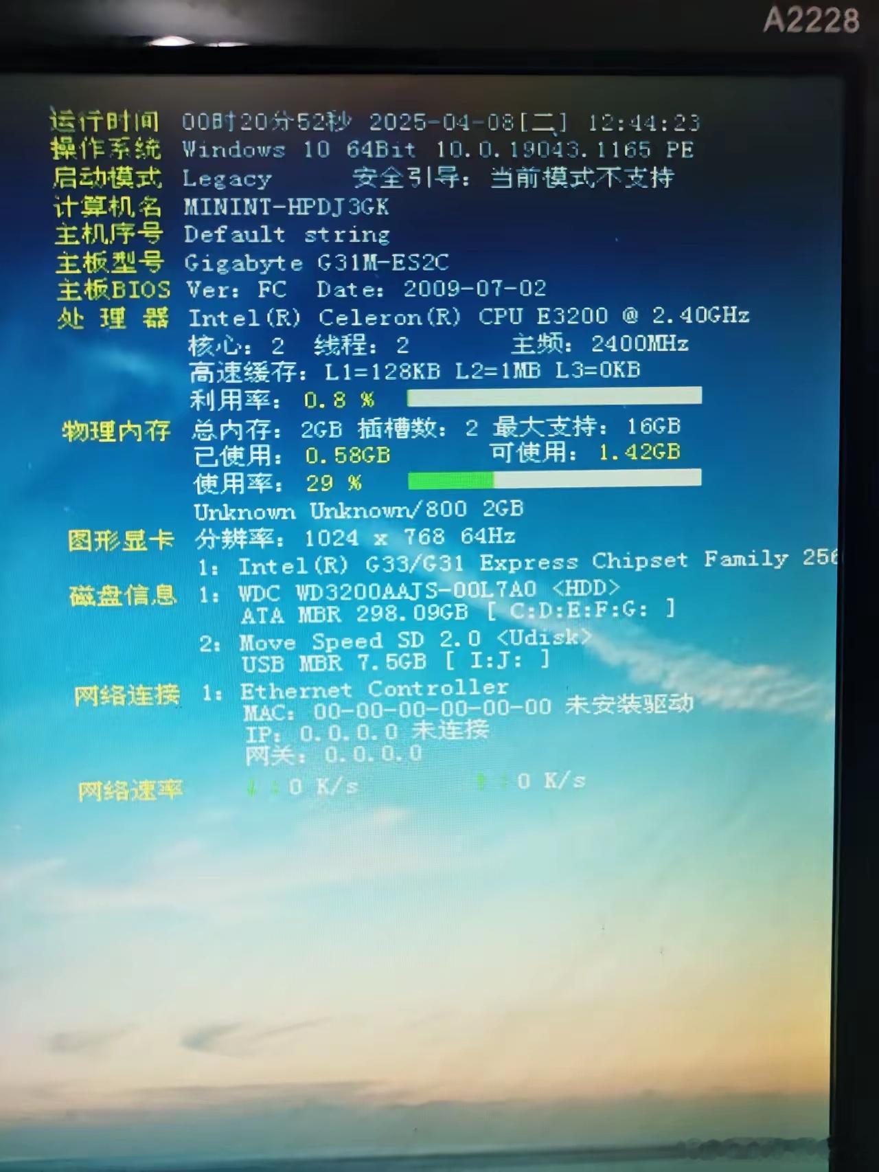 我翻出了那台尘封10多年的老电脑，琢磨着给它重装个win7系统，好让女儿用来上网