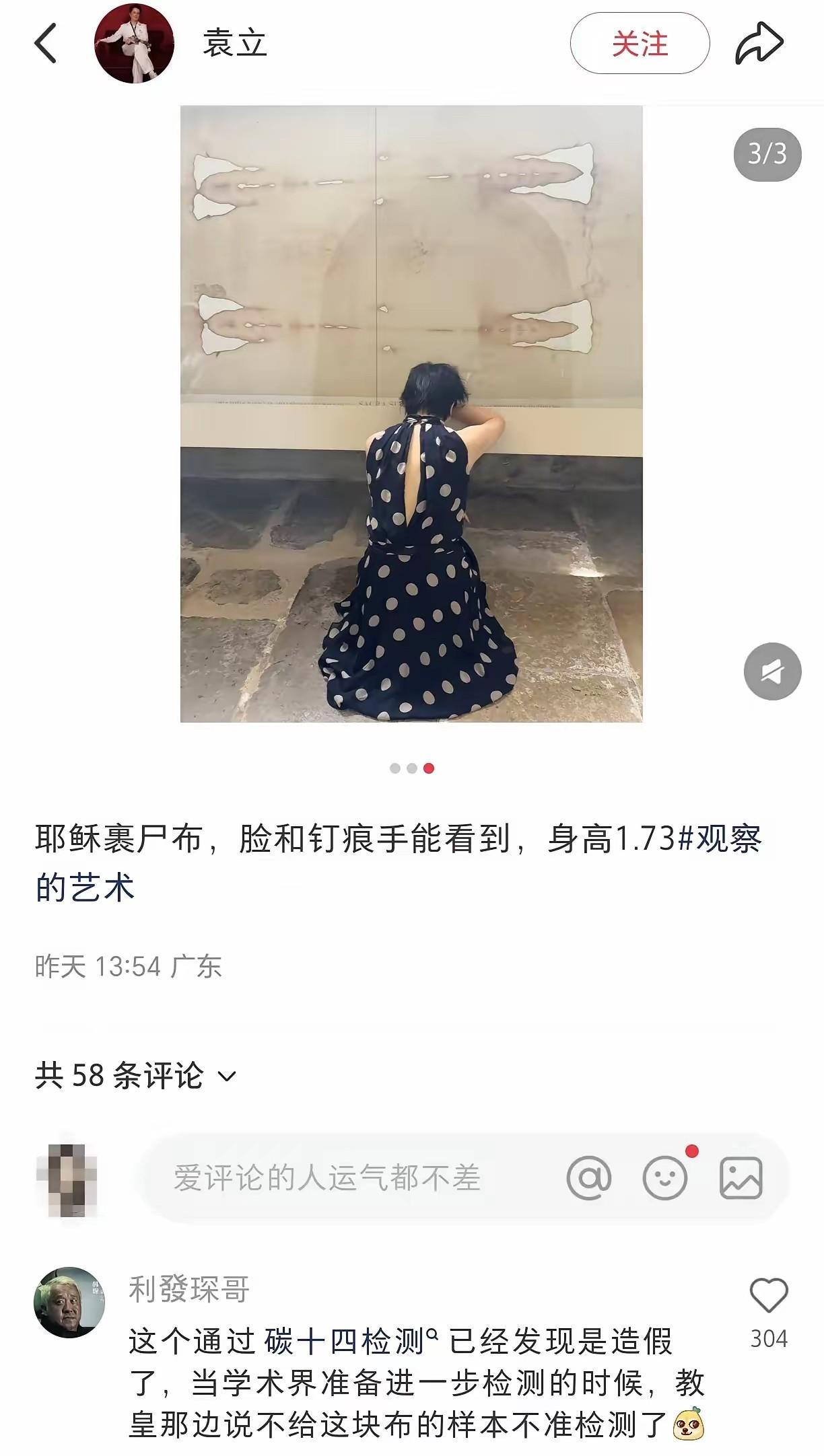 51岁袁立在巴黎街头，她的这一举动又冲上了热搜！太飒了这姐！跪在耶稣的裹尸布面