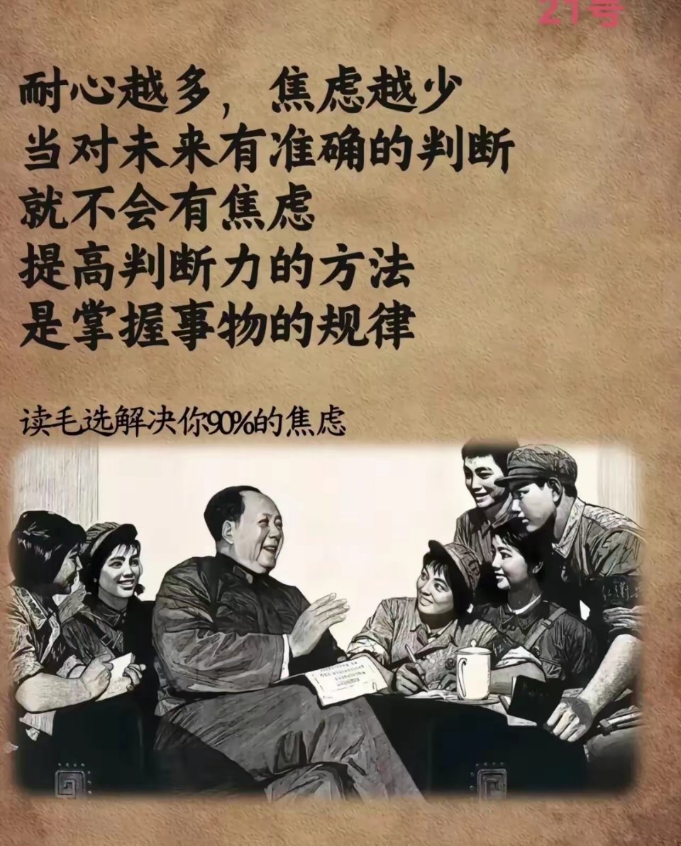 毛主席经典语录！