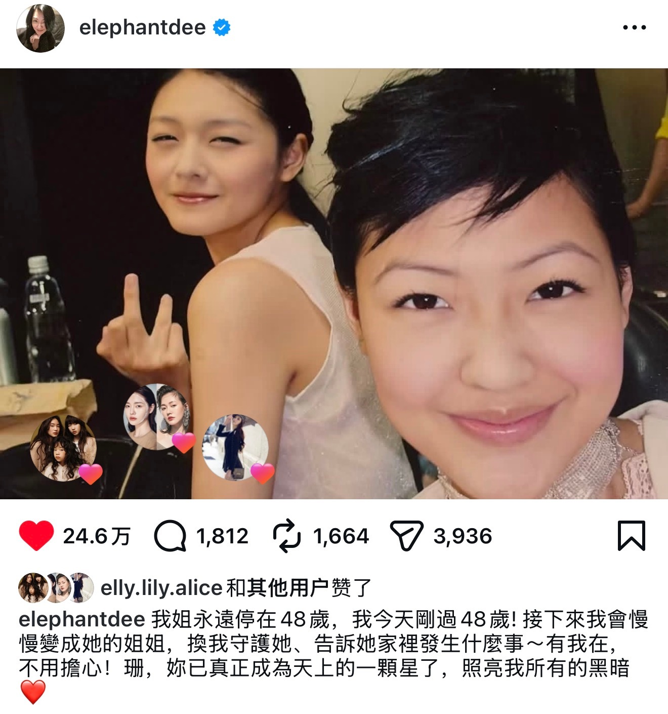 “我就已经是36岁了啊该怎么办呢那赶快去喝酒吧”已经过了12年了！小S我变