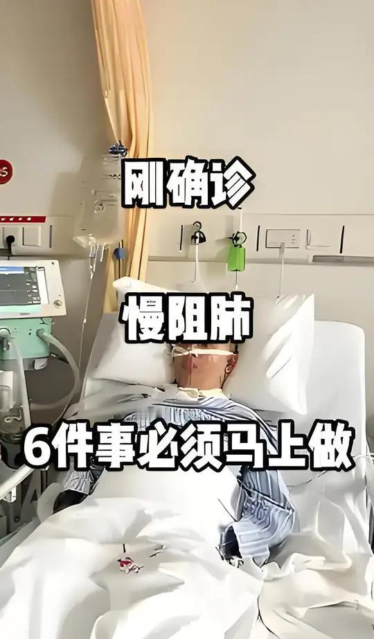 作为一名呼吸科大夫，当告知患者刚确诊慢阻肺时，我能深切体会患者和家属内心的焦虑与