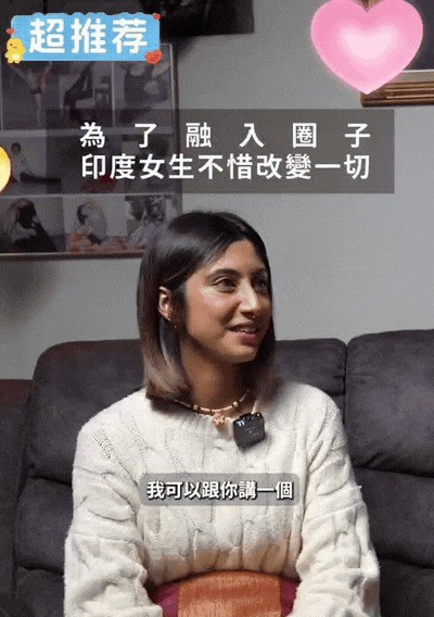 印度女孩为华人圈子拼命改变---我真的要被气死了，一个印