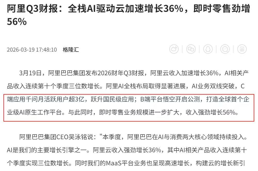 前脚登上央视，后脚官宣芯片规模化量产，真不愧是阿里！最近，阿里巴巴集团发布了