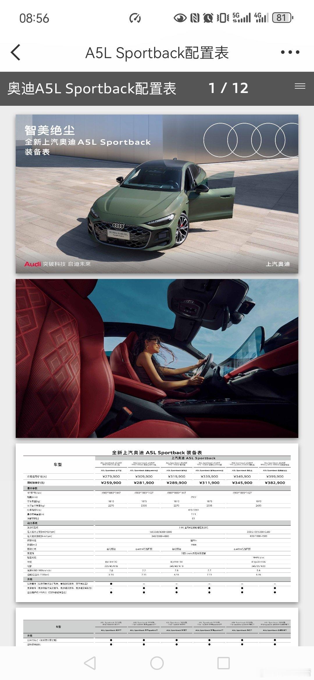 下一代奥迪驾到更懂智能的燃油车奥迪A5LSportback很不错，时尚