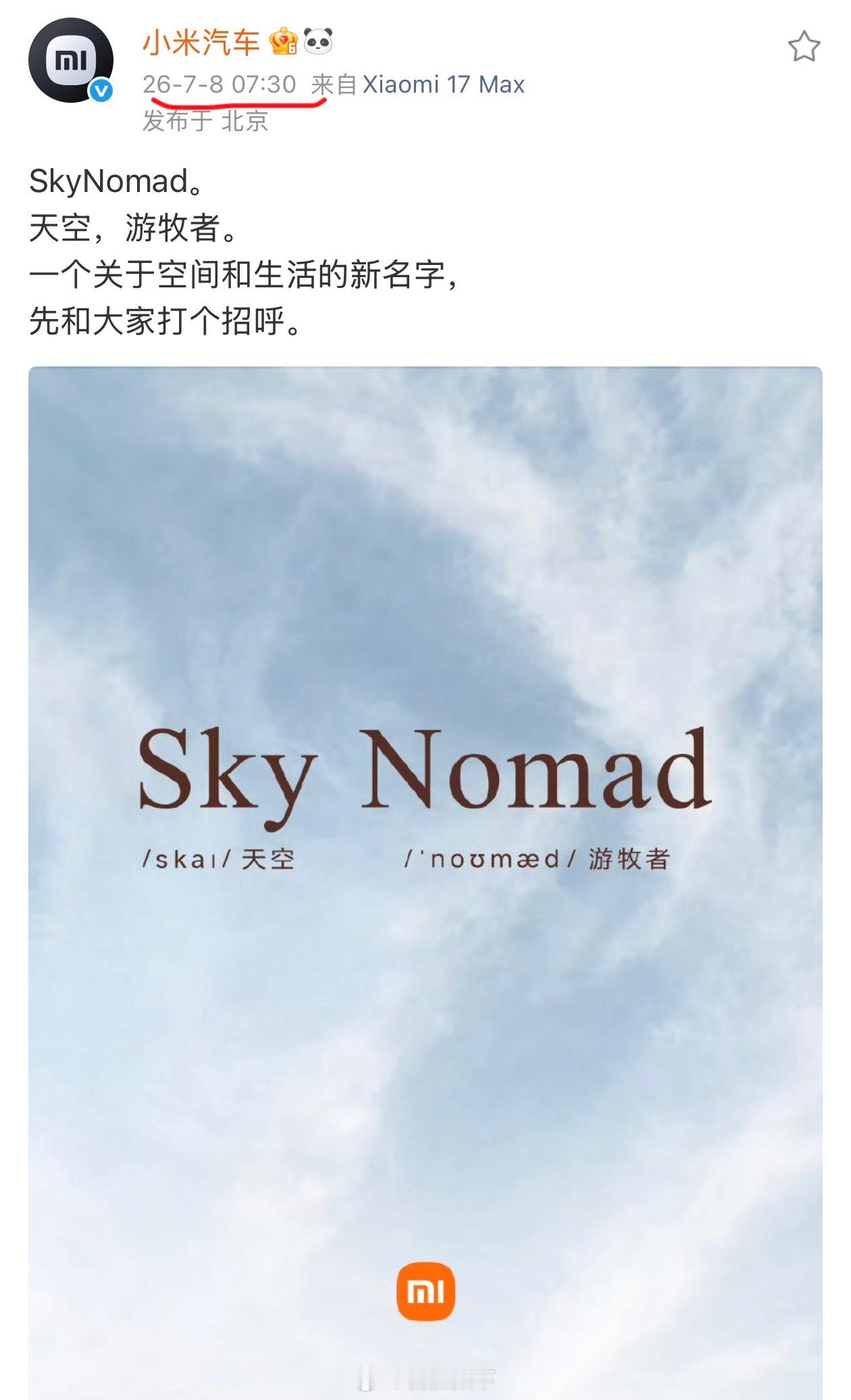 小米汽车新系列你要怎么说服我……没内鬼？（开个玩笑哈真有内鬼的话应该会准备得