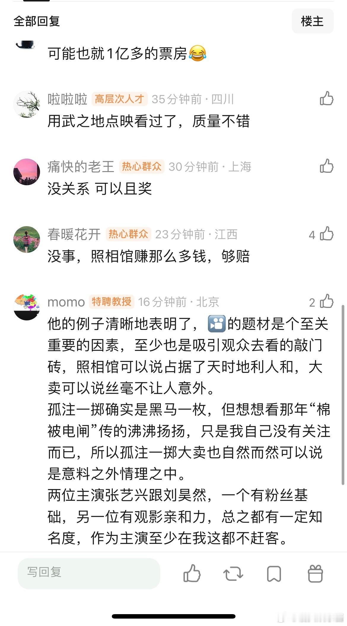 肖央《用武之地》首日票房300w，没有票房号召力吗，怎么扑成这样