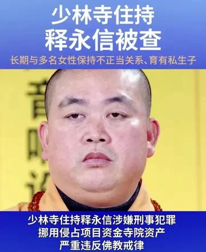 从释永信把少林寺打造成商业帝国的那一刻起，他就已经触犯戒律了他成立相关公司，注