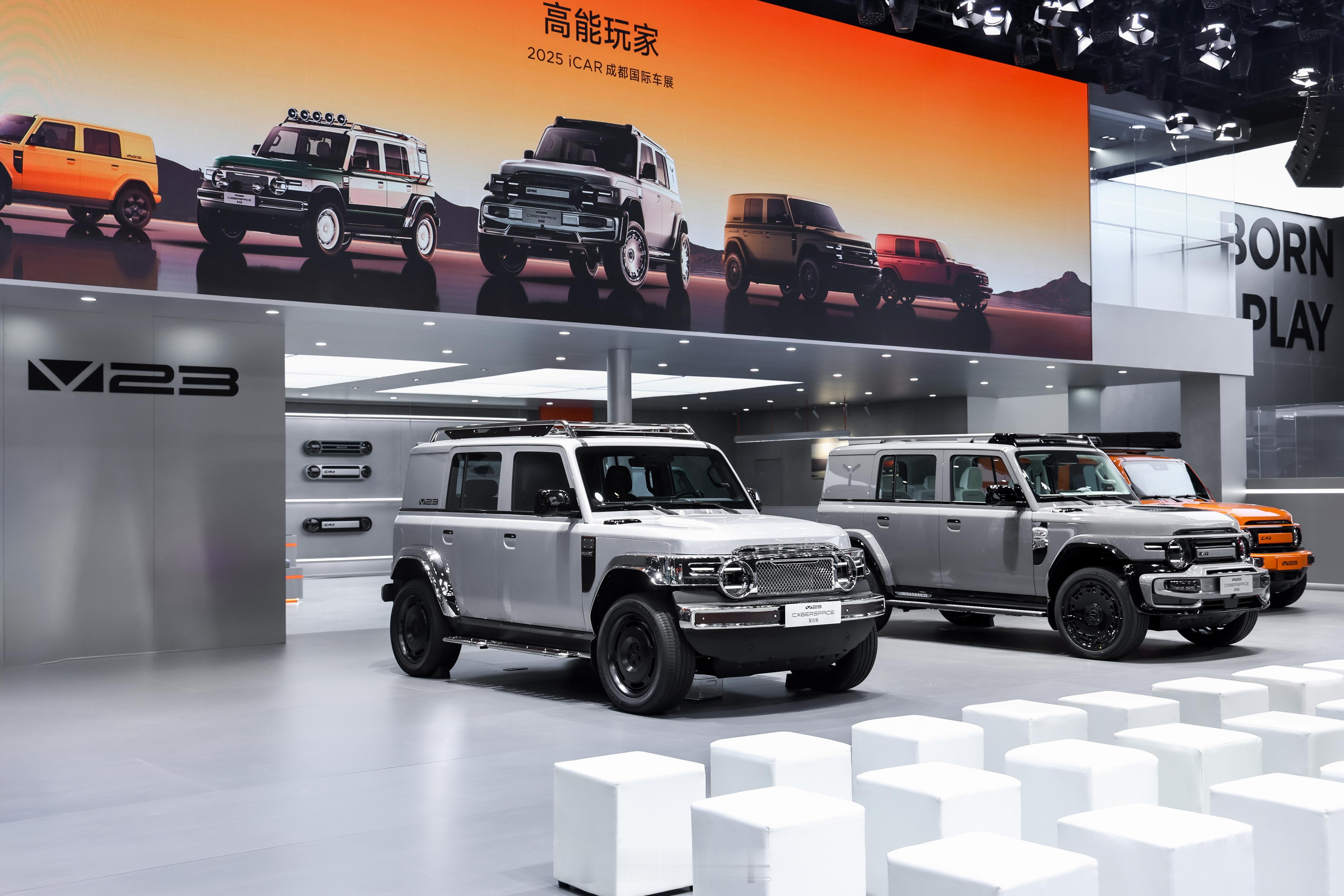 V23高能玩家V23赛博版成都车展亮相iCARV23赛博版成都车展首秀，定义纯