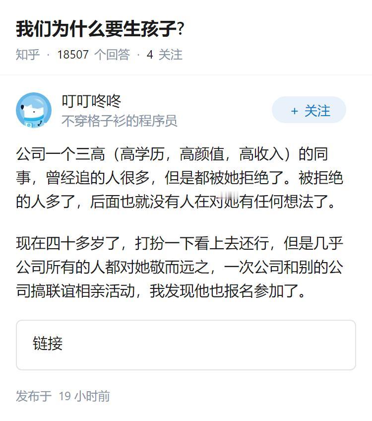 我们为什么要生孩子?