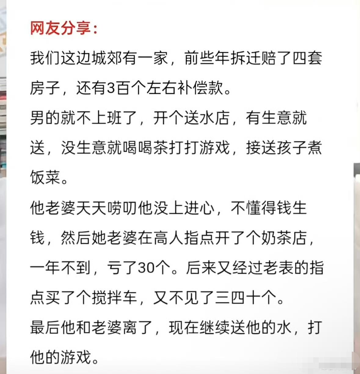 不是每个人都懂得投资的，不懂就不要乱折腾，老老实实在家喝喝茶聊聊天。