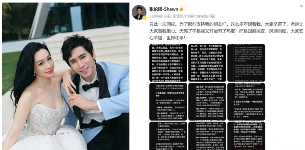 星二代出道，凭什么？张伦硕一句“别株连孩子”，把自己和钟丽缇都拖下水。黄