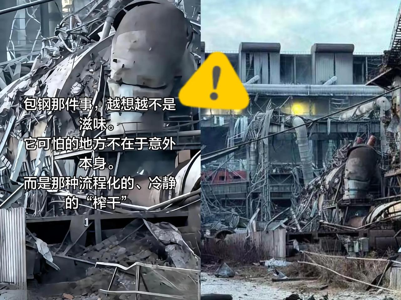 包钢今天开了员工大会，总结内容如下：一线员工三年内不准携带手机