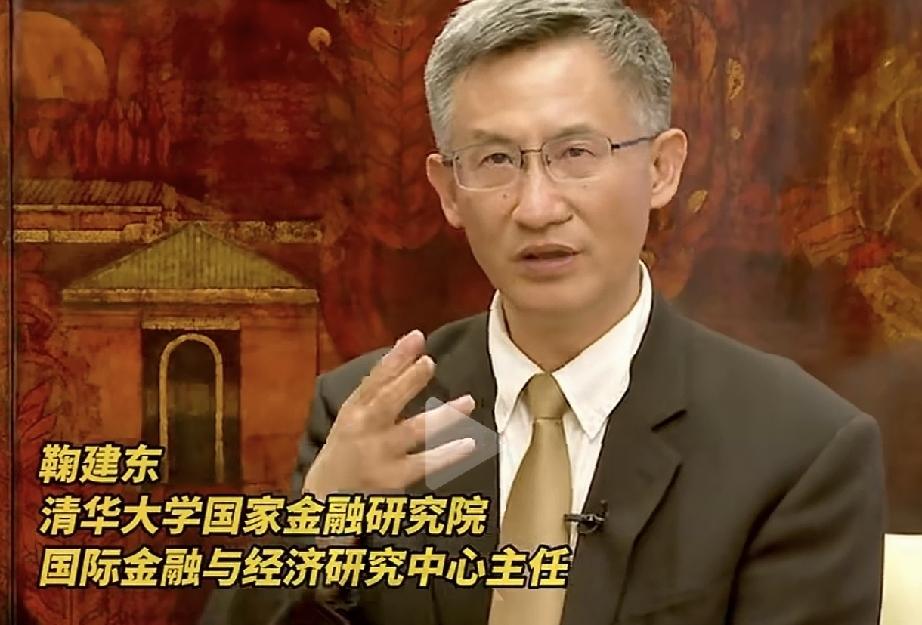 一石四鸟！专家提议对外发行10万亿人民币国债！清华五道口鞠建东教授抛出一个备受