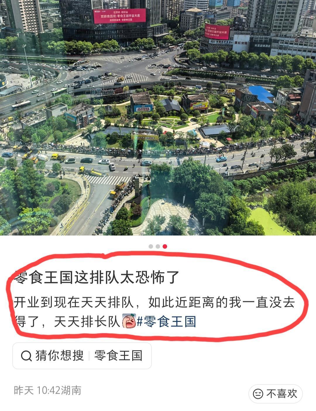 湖南长沙，网友发文吐槽:我即便近在眼前，我也没去过一次“零食王国”，可这家“零食