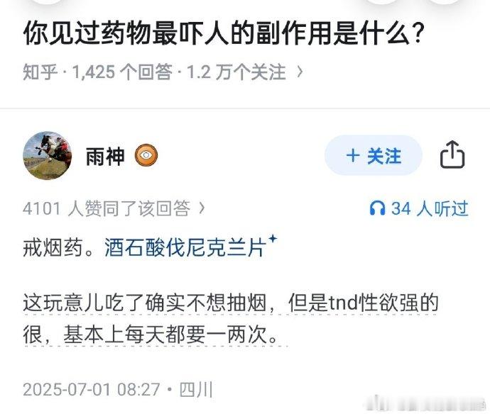 我有一个朋友问一下到底是不是真的