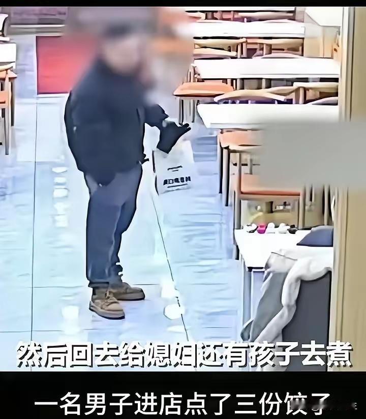 三份水饺丢了男人的脸，都说人与人之间要讲诚信，不管多少金钱，最起码的诚信要有的