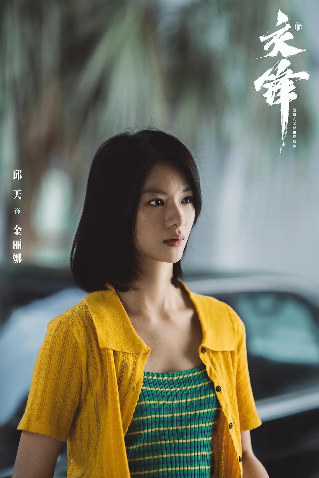 《交锋》：金丽娜真的好惨，结局注定更惨！差点被姑父侵犯，男朋友是个赌鬼，被三方人