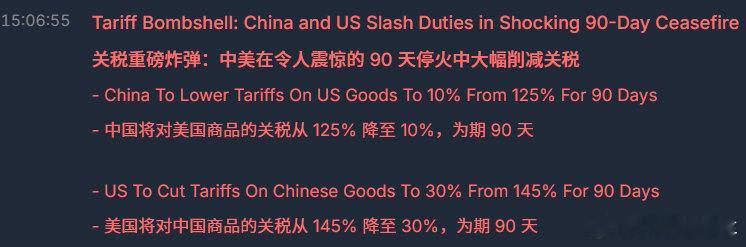 中美相互24%关税90天内暂停实施懂王确实是个精明的商人，也是个谈判高手。。。