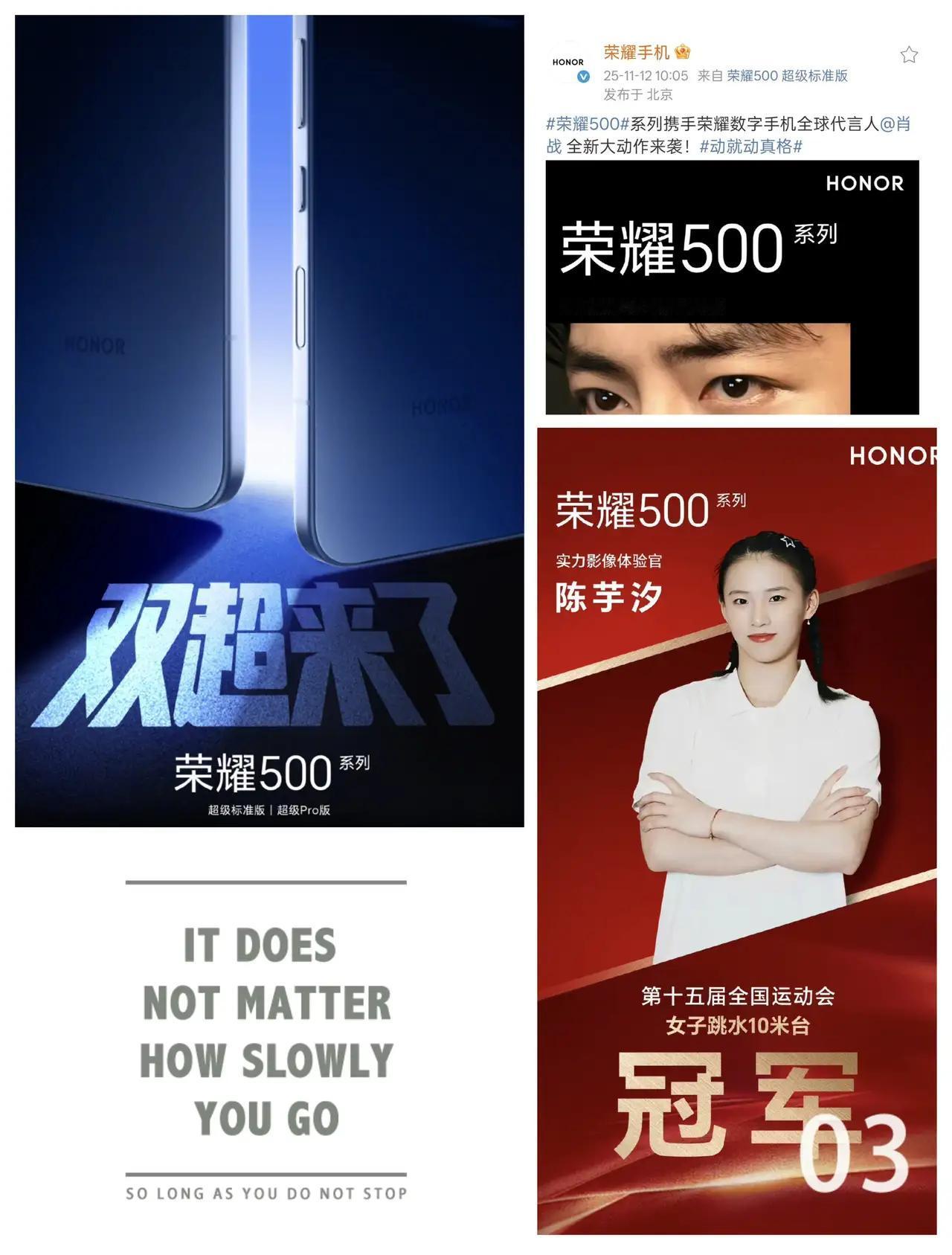 果然！荣耀500的全球代言人依然是肖战！更惊喜的是，这次还邀请了奥运冠军陈芋汐