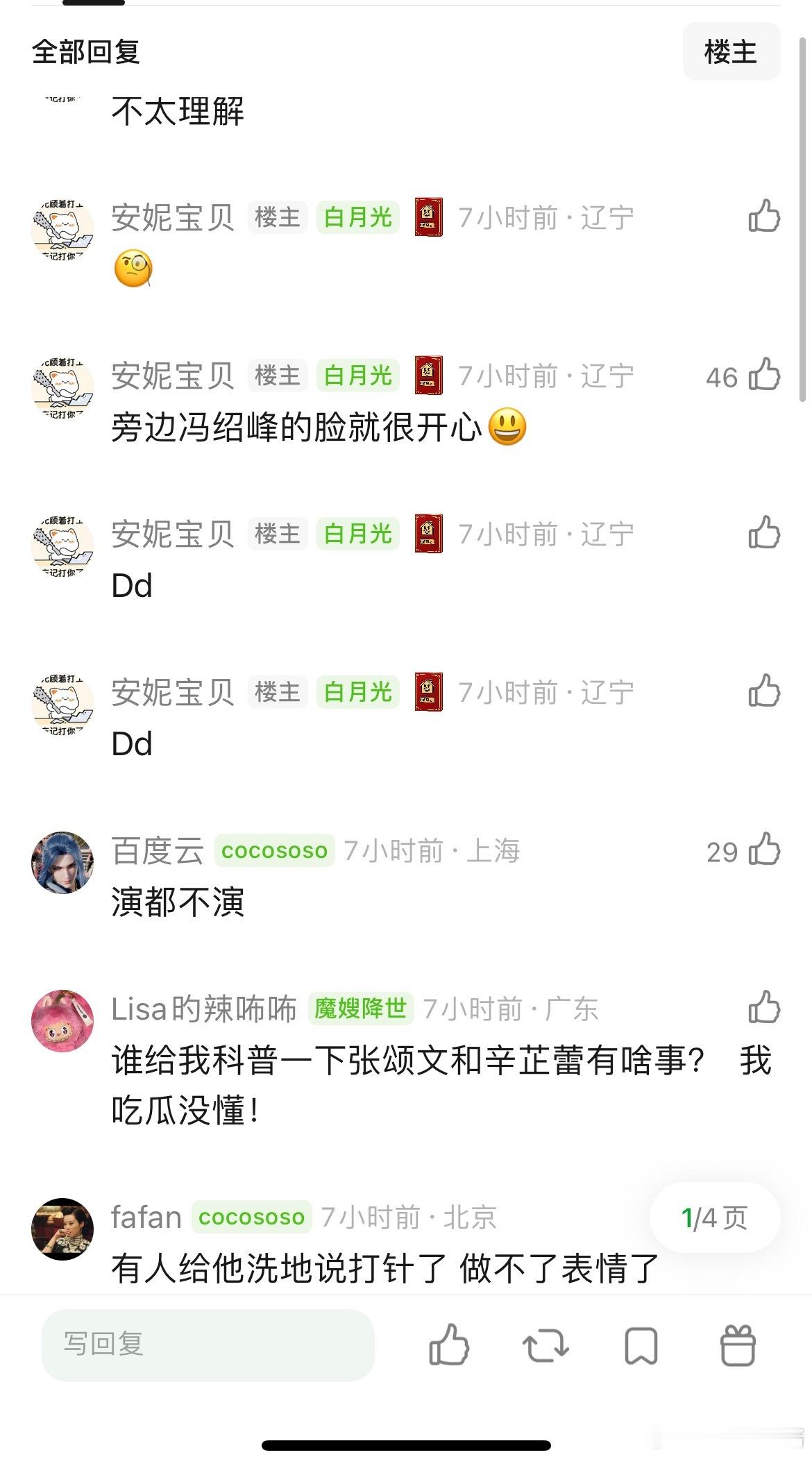 为什么张颂文总在别人获奖的时候，挂脸？​​​