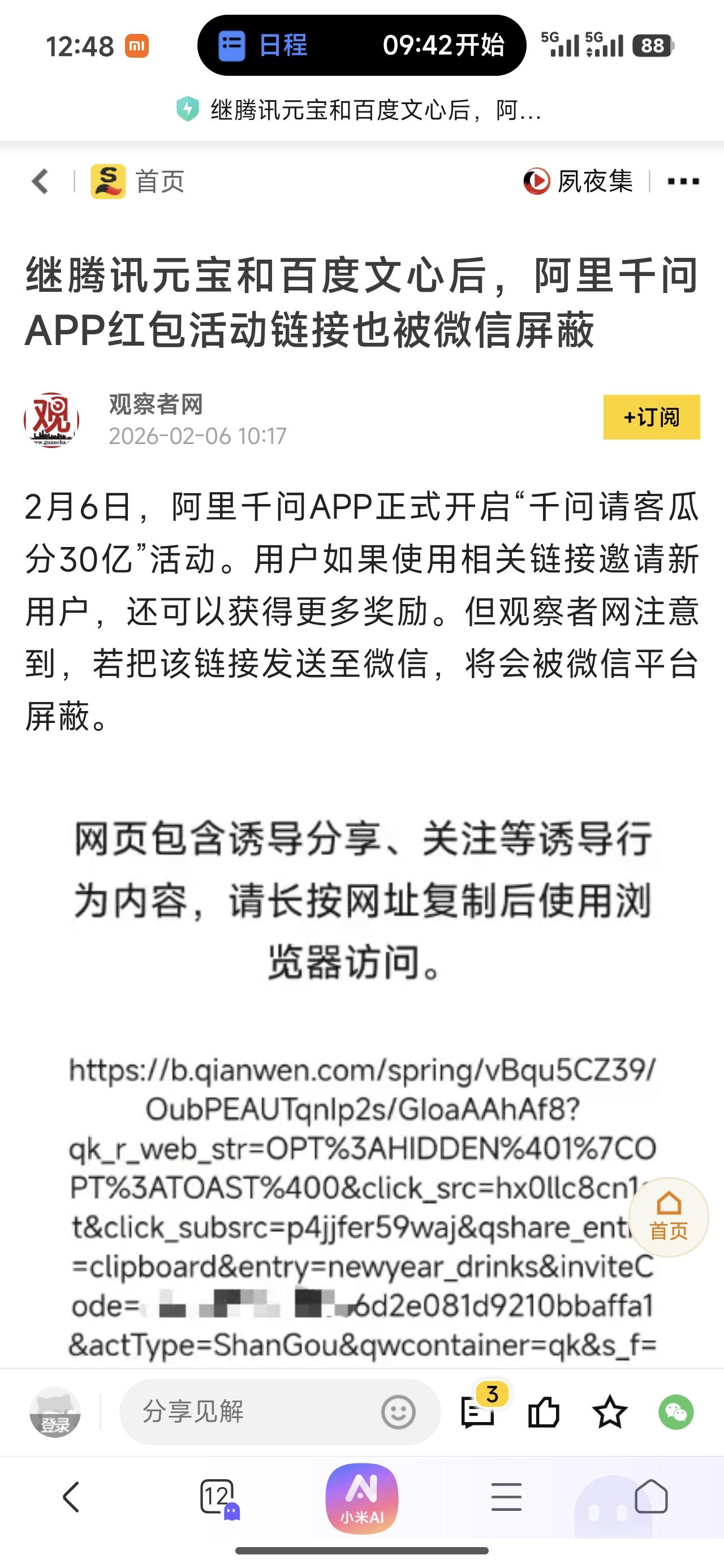继团购、打车、共享单车、外卖等等之后，AI大模型也在开启烧钱拉客户模式，烧完钱估