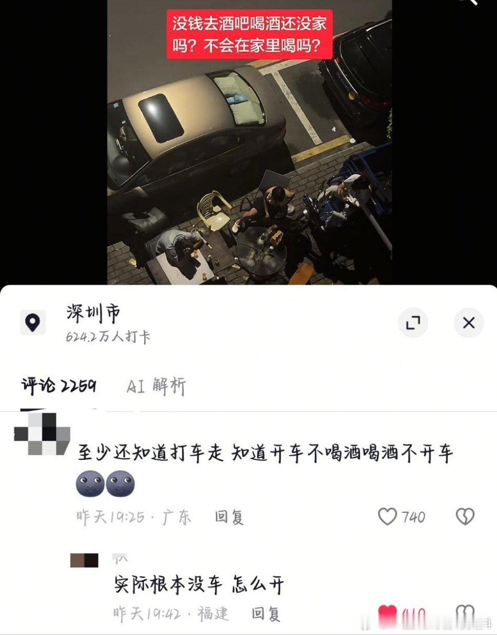 有什么可夸的​​​