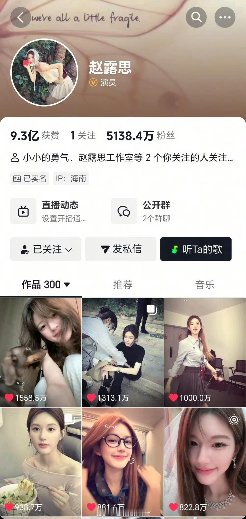 赵露思第三条千万抖已达成