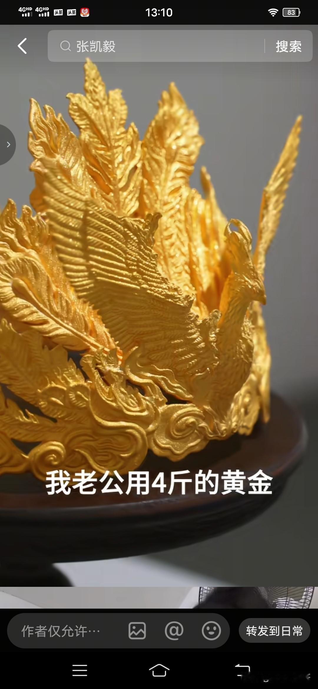 有点搞笑，拥有一千多万粉丝的夫妻博主向网友求助，说他们的具有极大爱情纪念意义的黄