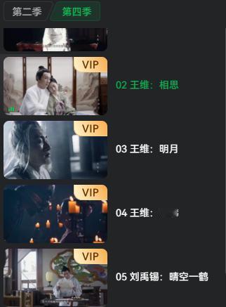 今天晚上看了纪录片《数千古风流人物》第四季之“王维”，第一次全面了解了才华横溢的
