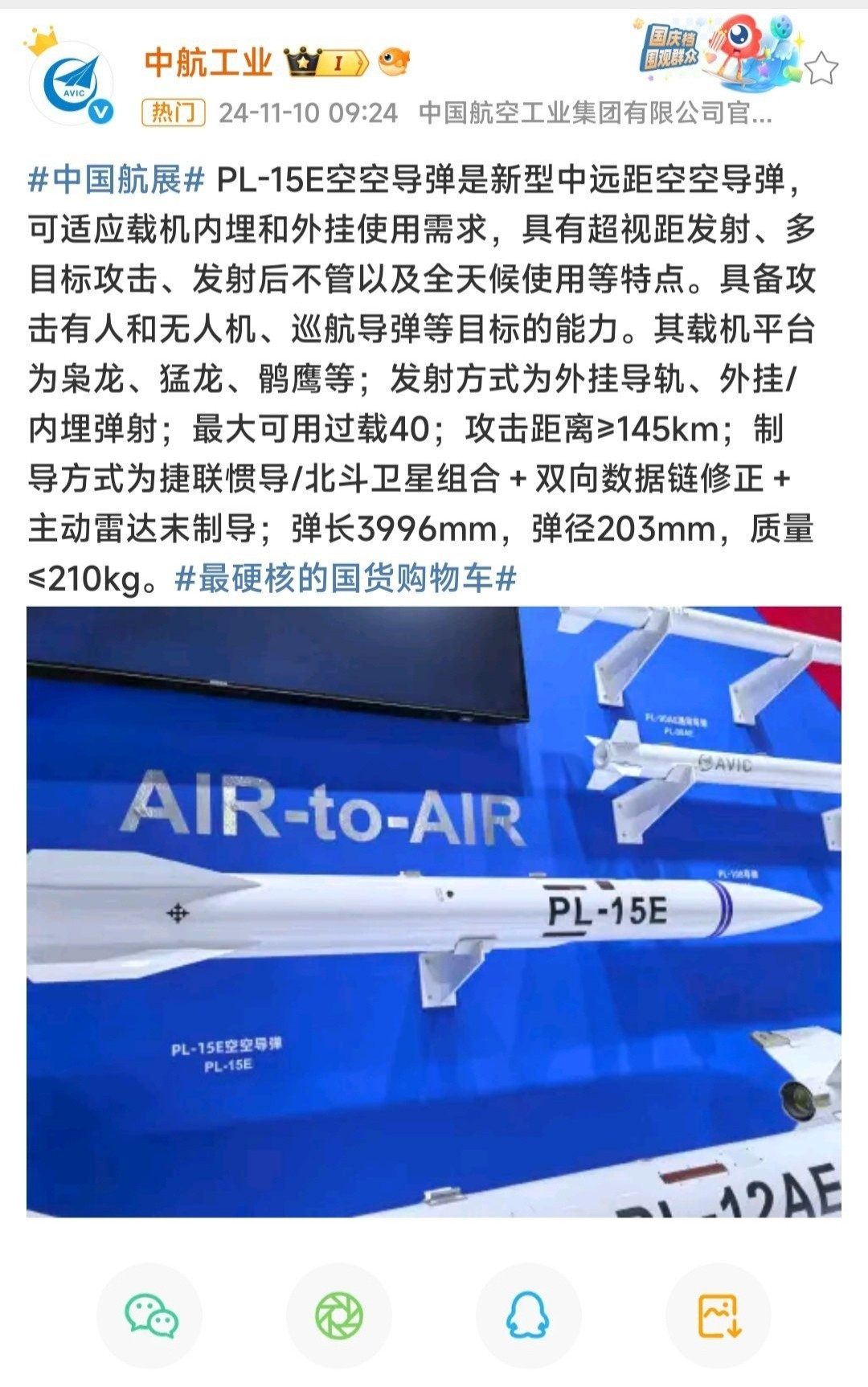 美国新型AIM-260空空弹试验[抠鼻]PL15的出口型在南亚战场大杀特杀时，