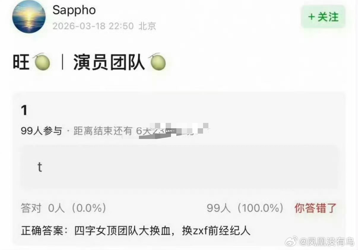 不知道真的假的，但是我大接特接