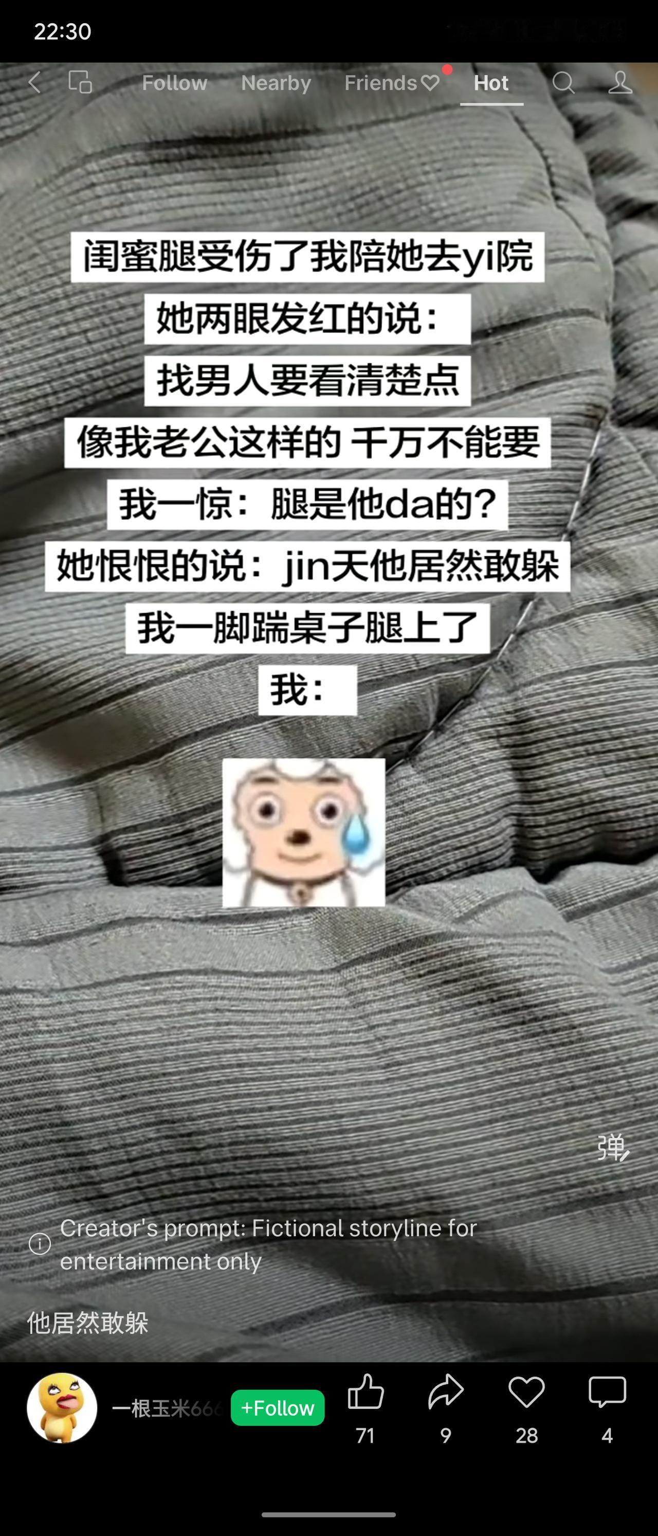 闺蜜腿受伤，抱怨老公躲开导致她踢到桌子。原以为是家暴，结果是她自找的。