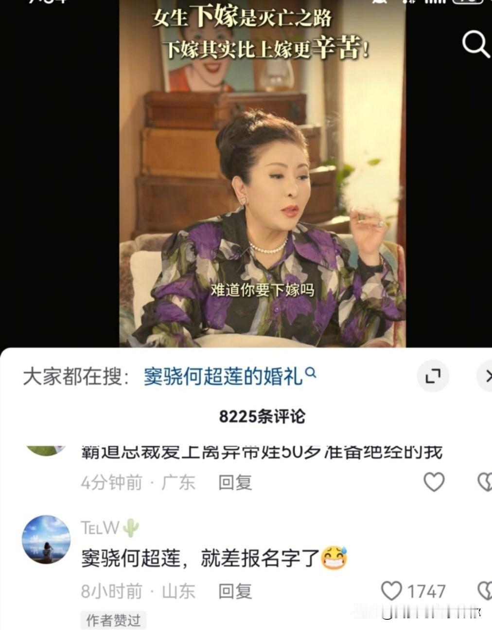 向太一开口，窦骁何超莲的婚姻里子全摊开了向太陈岚几句话，把豪门婚姻那点现实