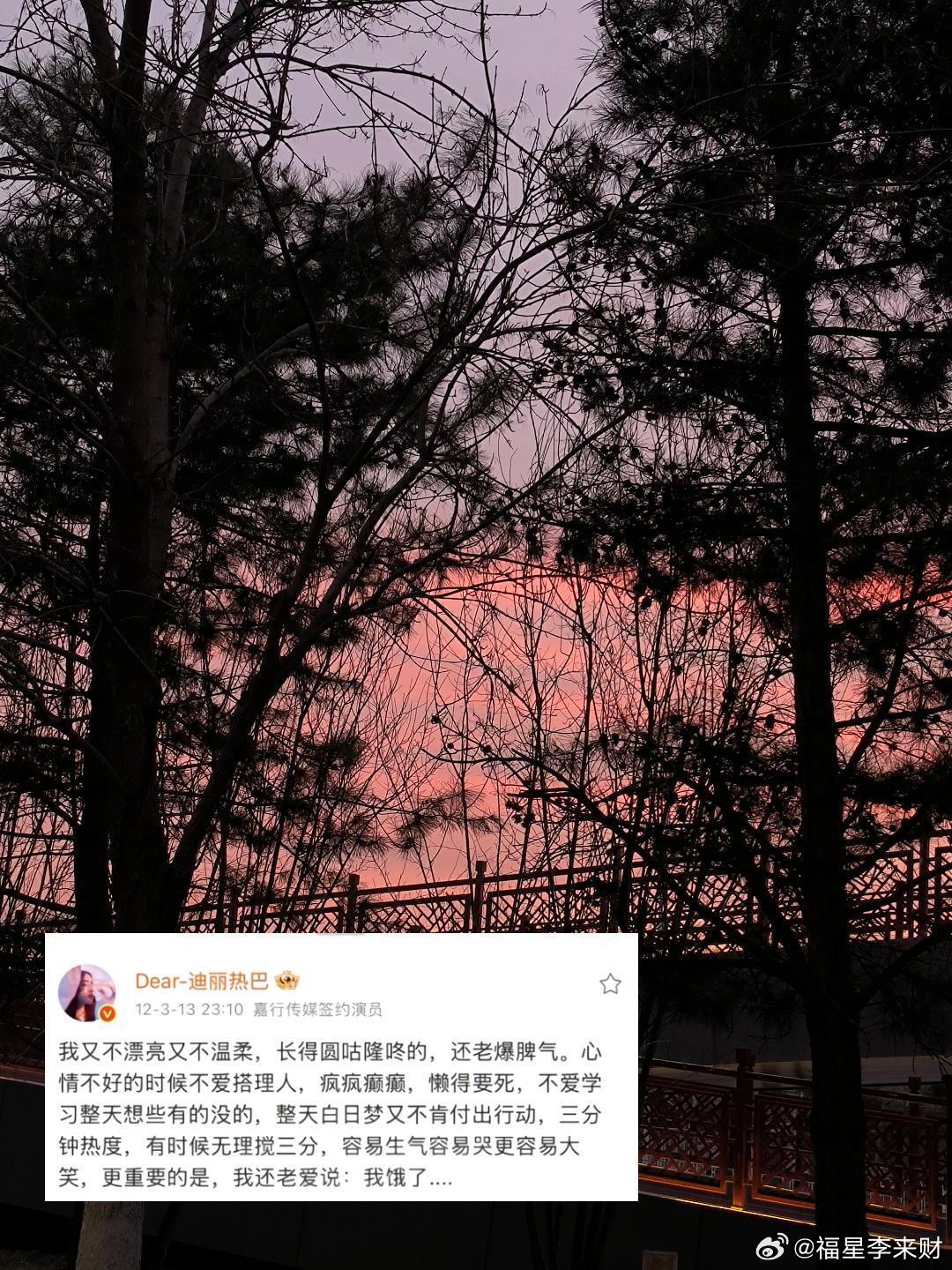 迪丽热巴你也在20多岁的时候焦虑吗