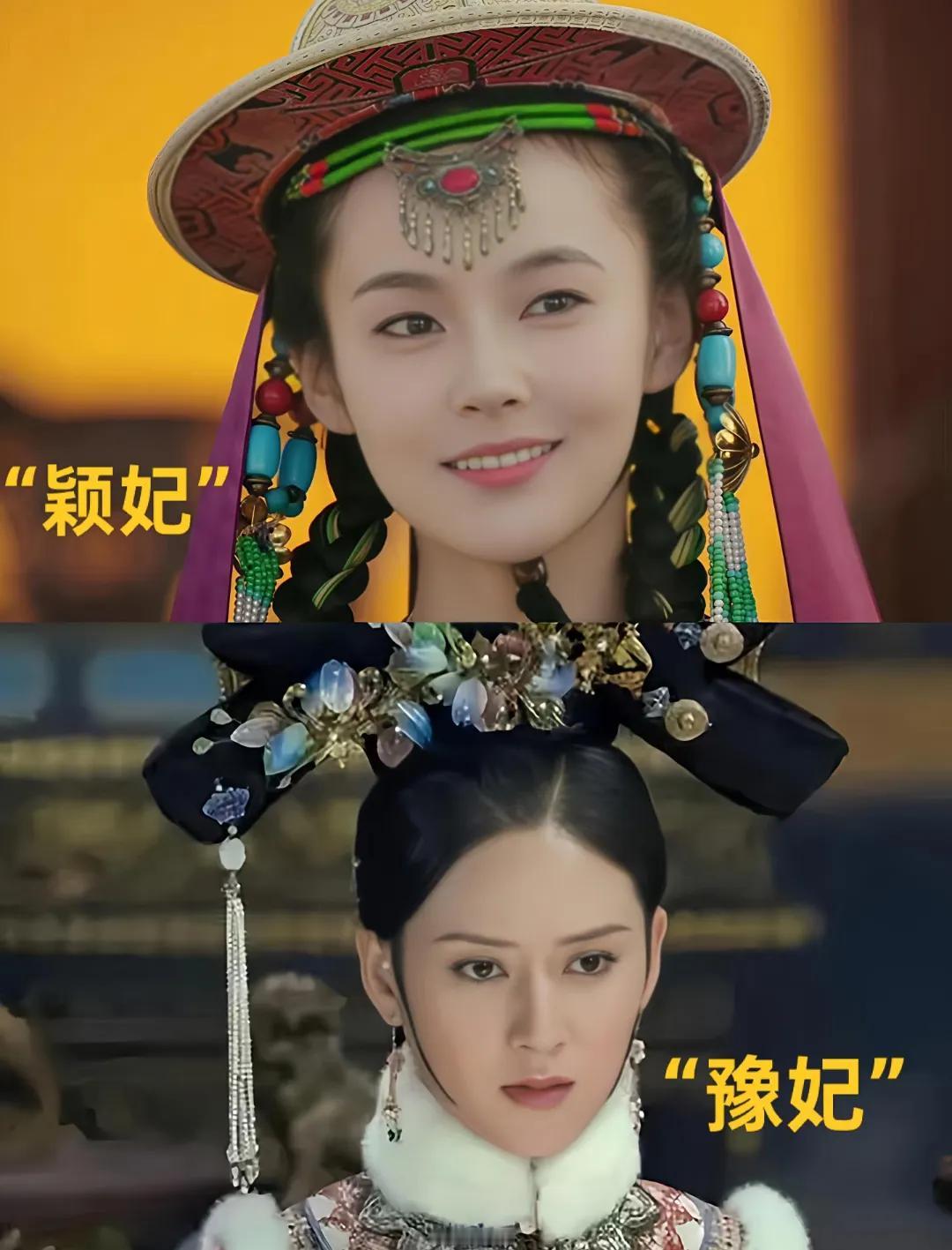 网友提问《如懿传》中颖妃和豫妃的娘家谁背景更硬？今天咱就唠明白——到底谁家更硬气