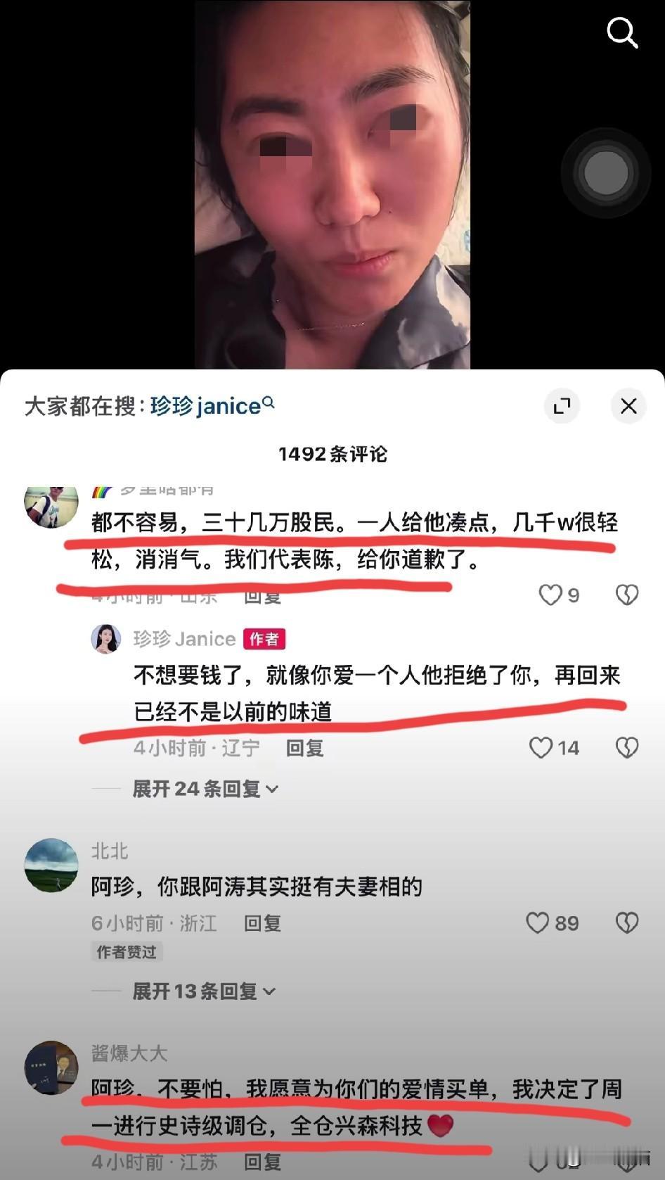 某科技公司老总闹出电梯门风波之后，最着急的竟然是股民？胜宏科技董事长陈某陷入电