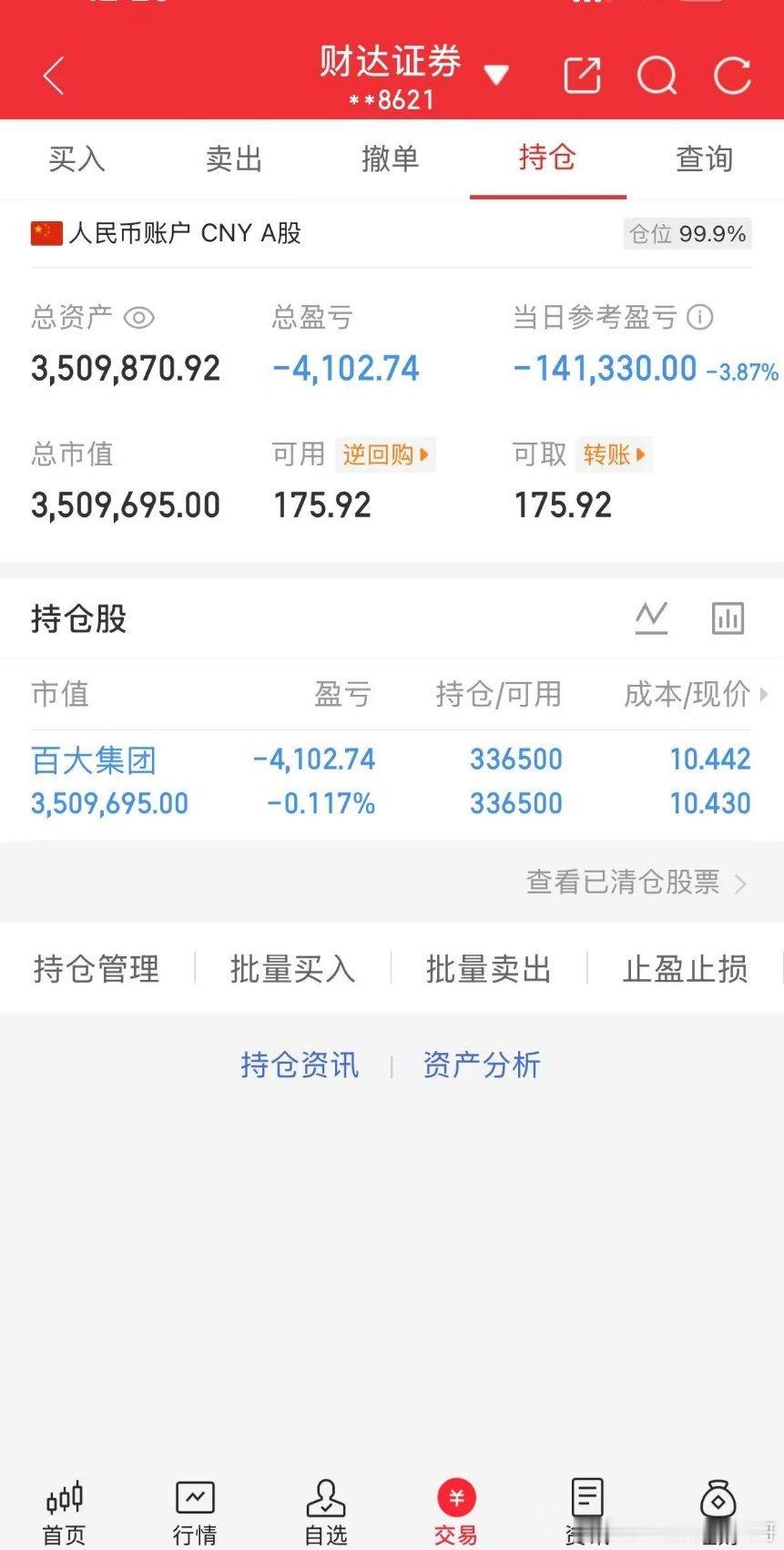 起点：100万本金目标：一年10倍收益（第49天）承诺：全程实盘记录，不藏私、不
