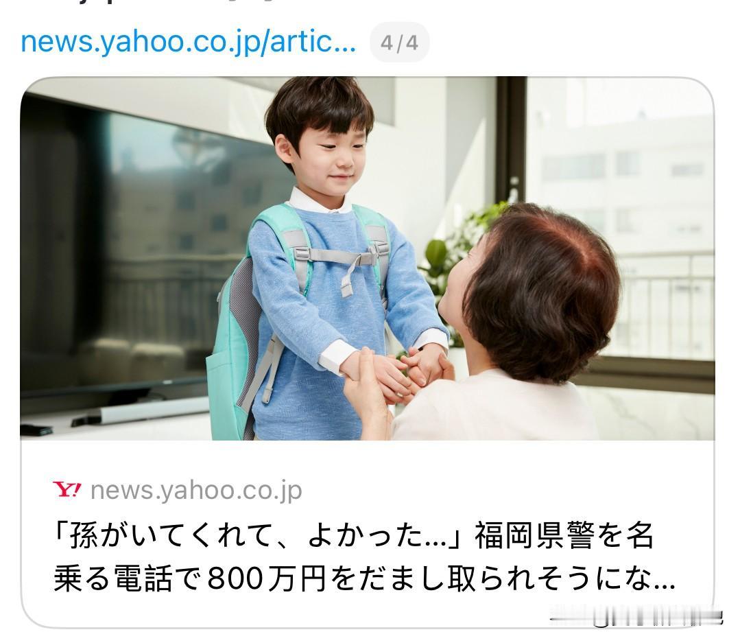 一句话，守住800万日元。最近看到一则新闻，蛮有意思的。日本福冈72岁的佐藤和子