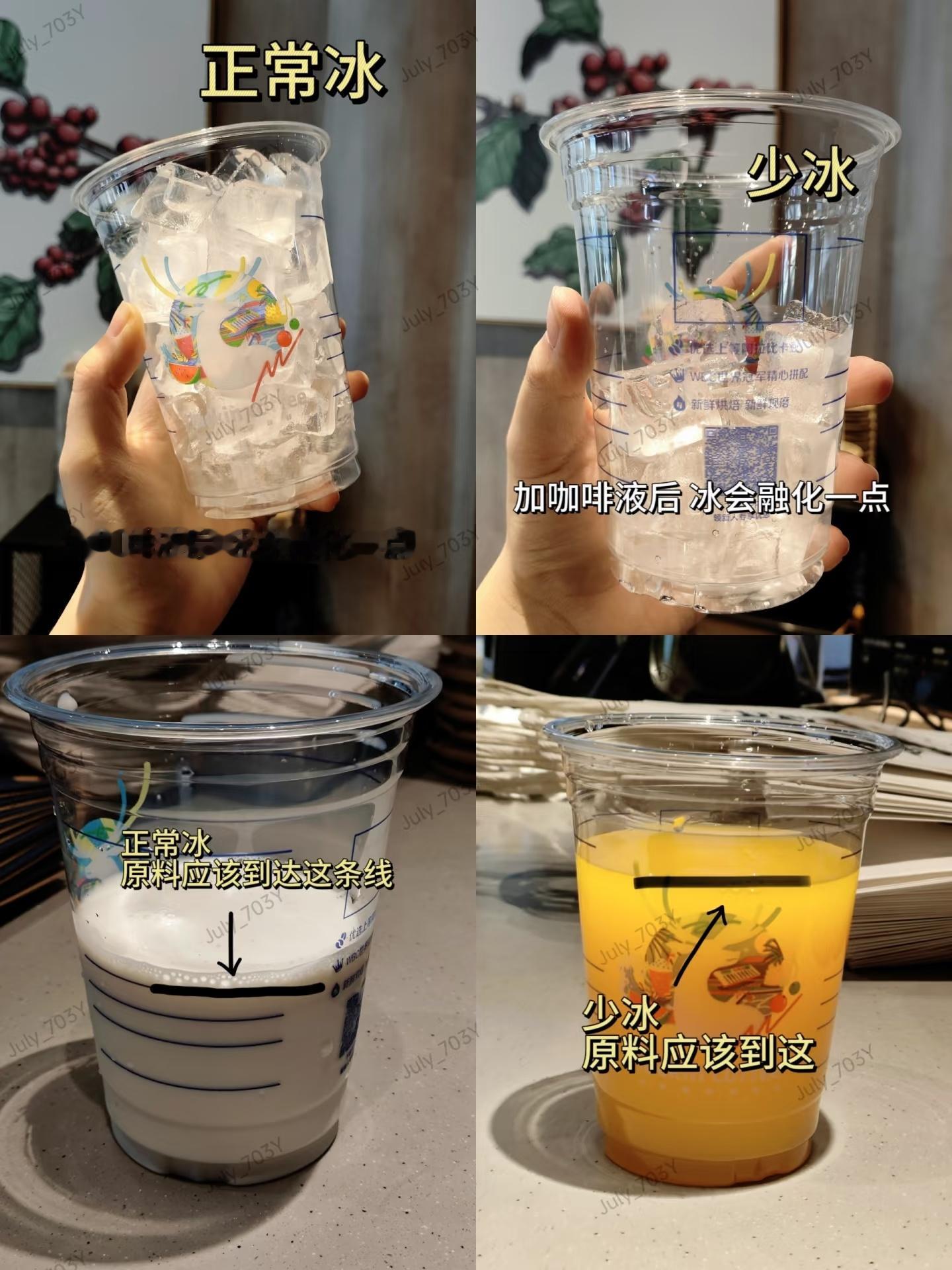 瑞幸称去冰不补液是正常操作，真没毛病，人家也一直是这样的规定，配方就是这样。少冰