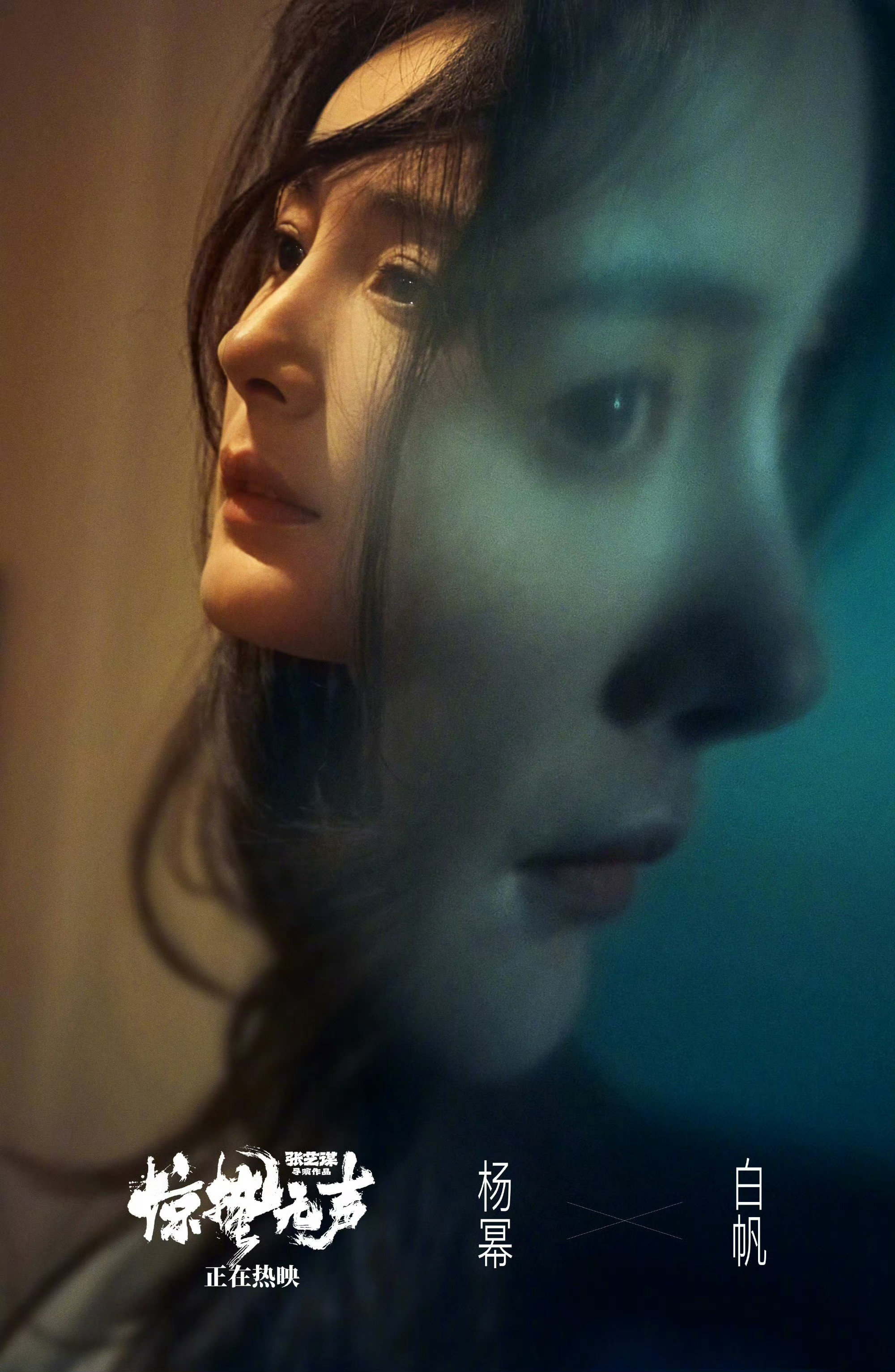 杨幂遇85花则强👍惊蛰无声看了，杨幂白帆超预期了。从《酱园弄》到《惊蛰无声》。