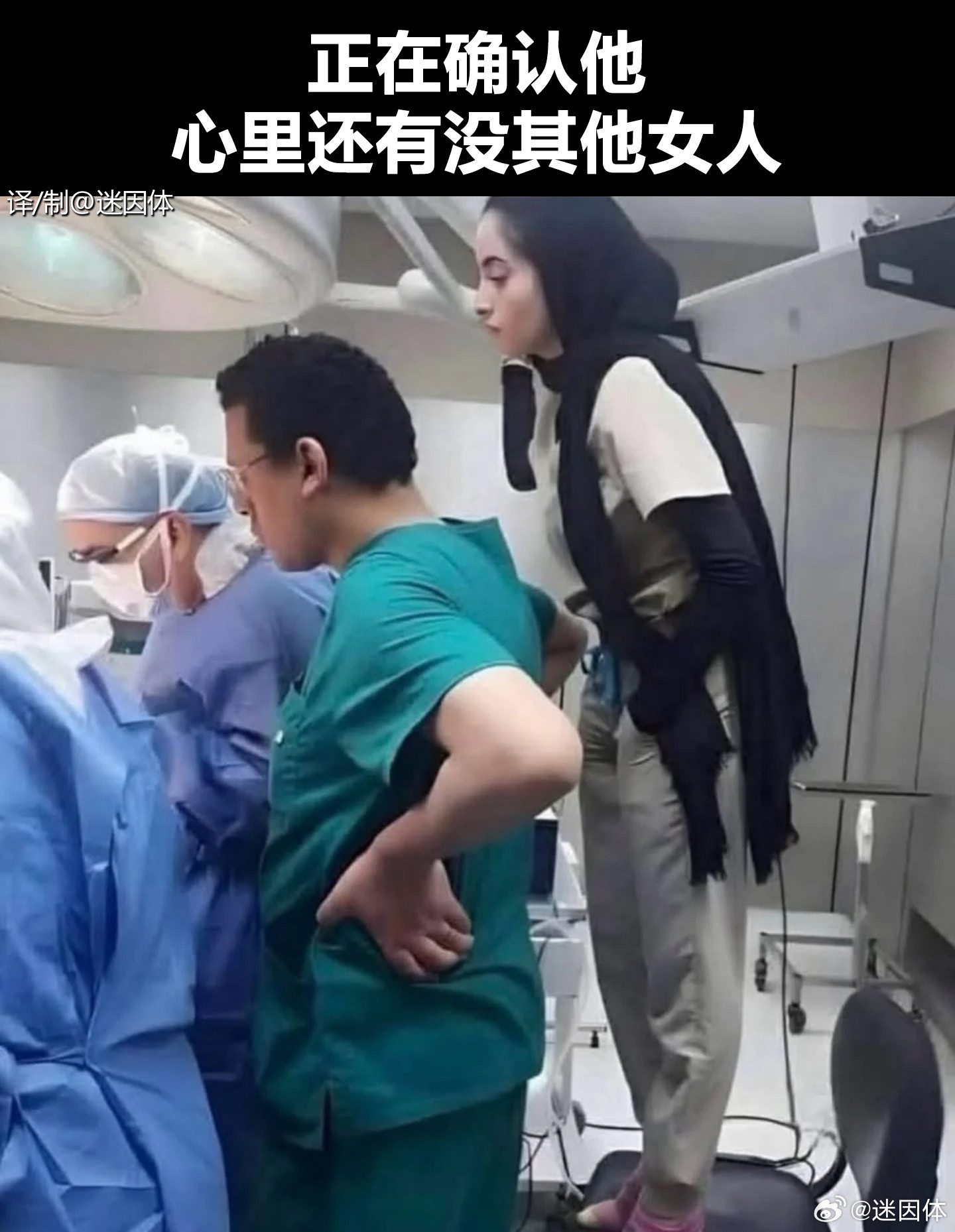 趁这个机会memes迷译图