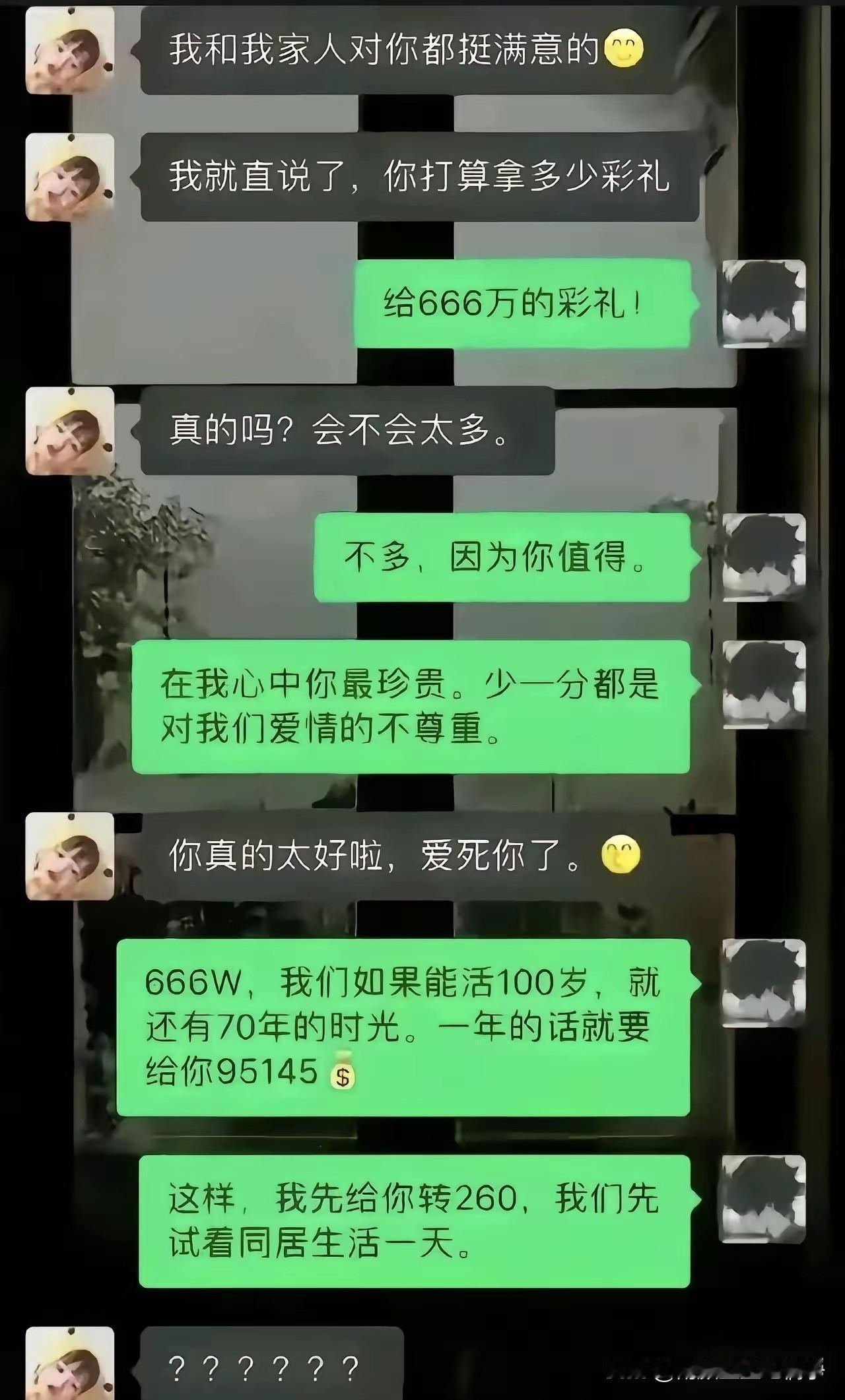 小伙子这账算得……我竟然哑口无言！[捂脸哭][捂脸哭][捂脸哭]