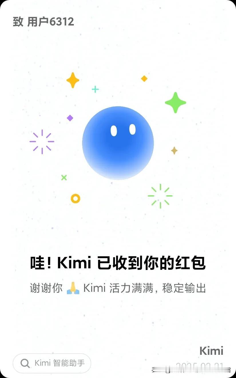 Kimi有潜力，我都忍不住用了一下付费功能。在目前的大模型中，还没有哪一个功能让