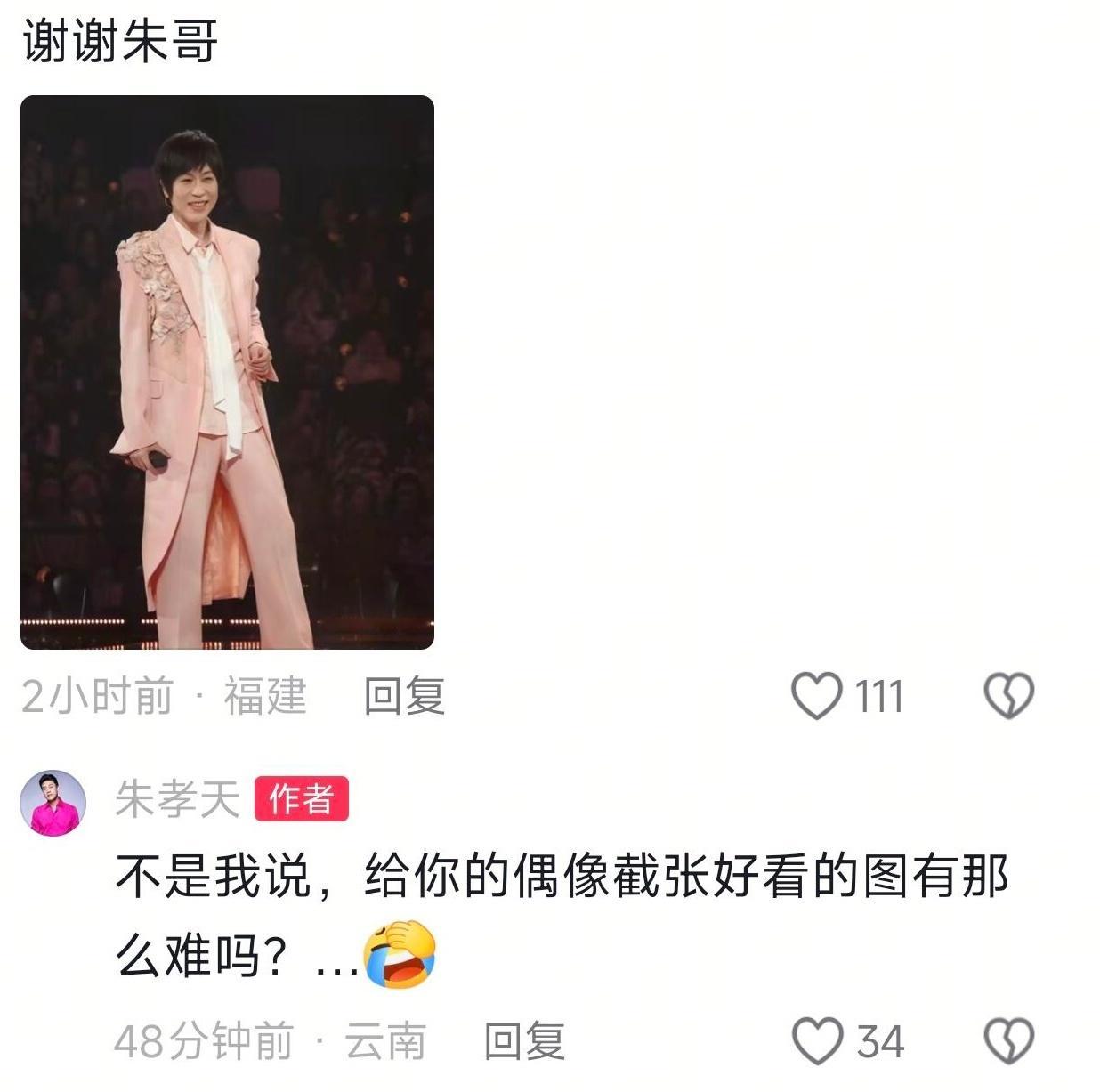 昨天新f4（f3+阿信）在上海开演唱会，有粉丝去朱孝天那里晒了阿信的饭拍并评论：