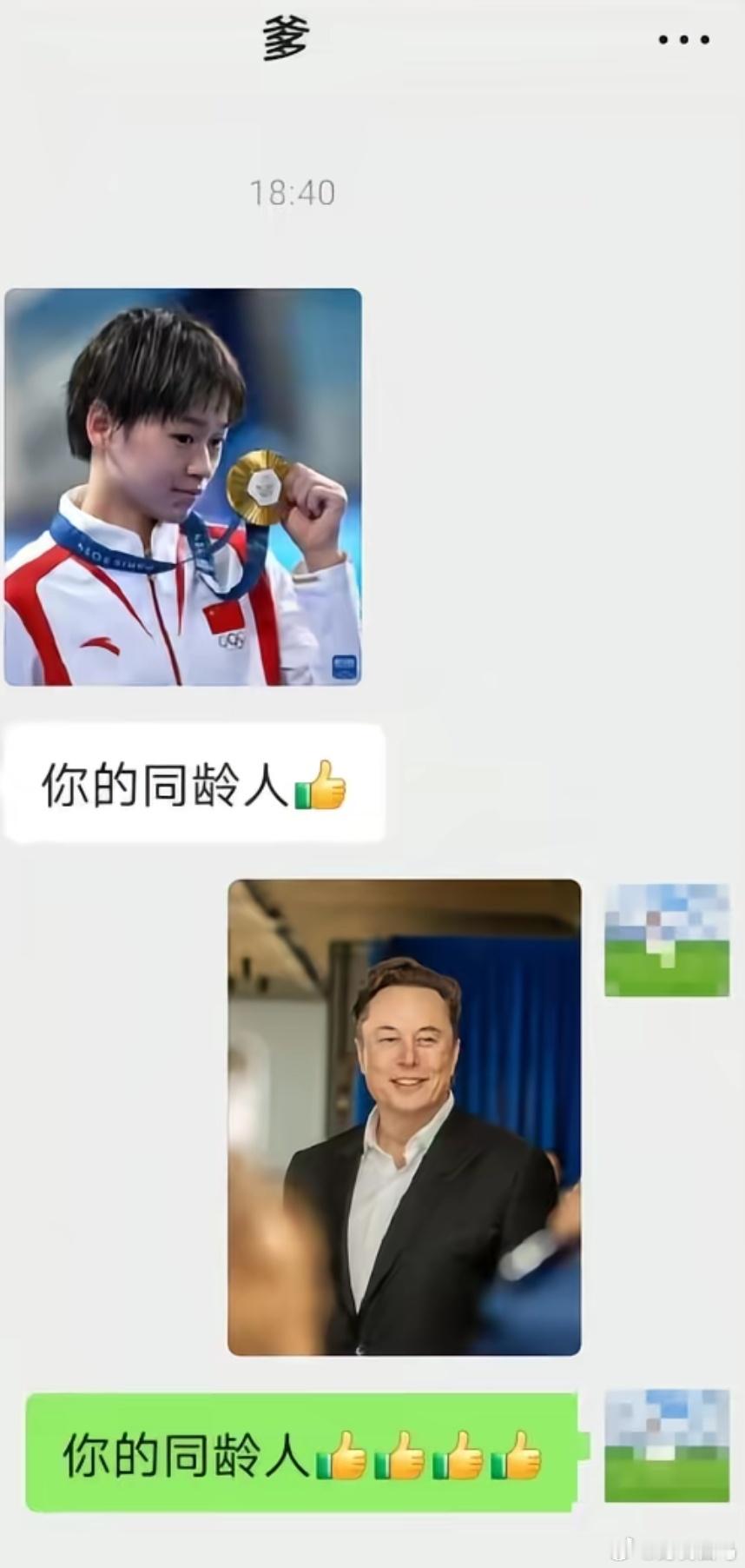 “互相鼓励”