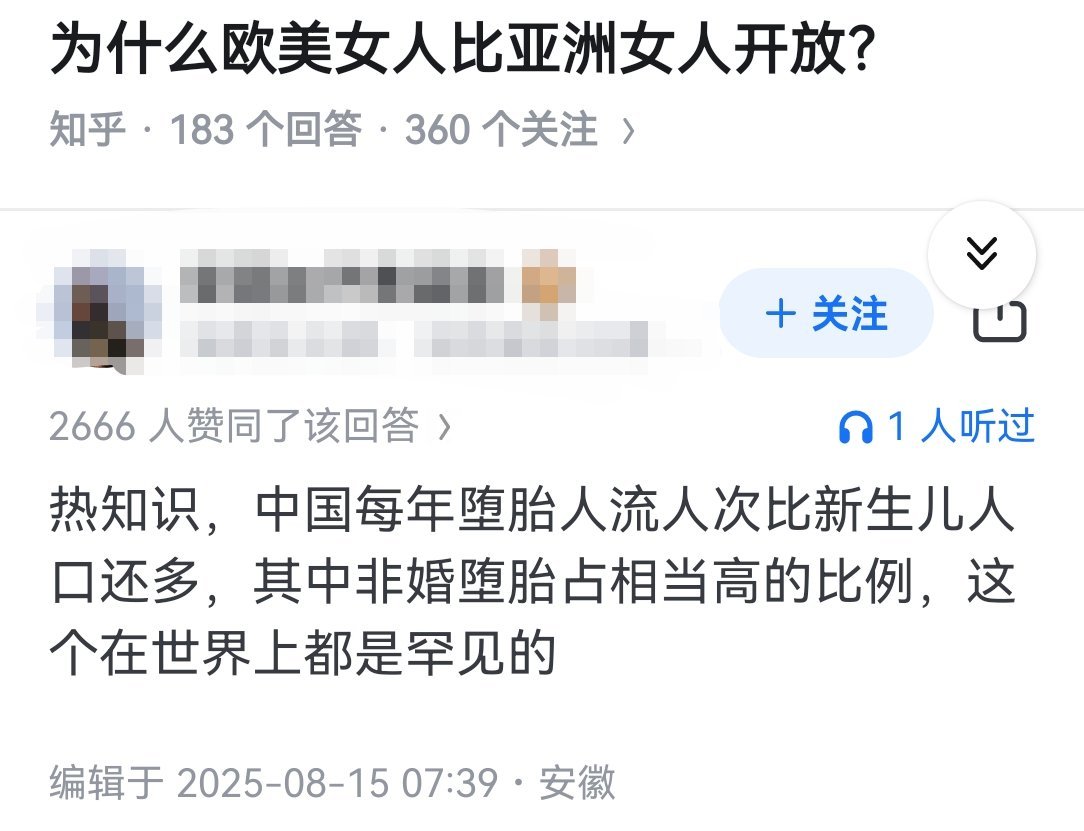 为什么欧美女人比亚洲女人开放？​​​