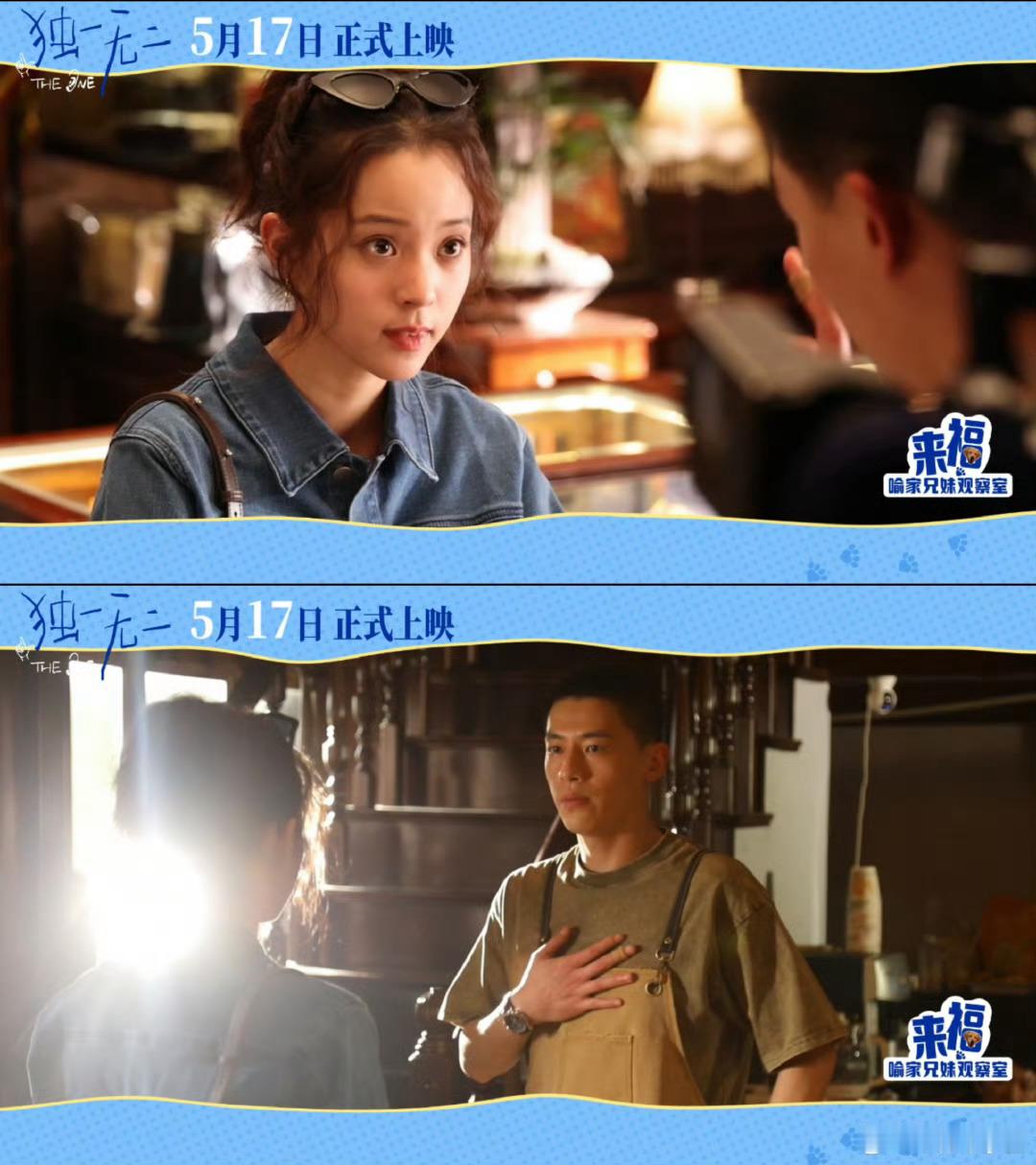 张婧仪辛云来新片互为恋爱军师张婧仪萌翻🤩影片里张婧仪和辛云来化身彼此