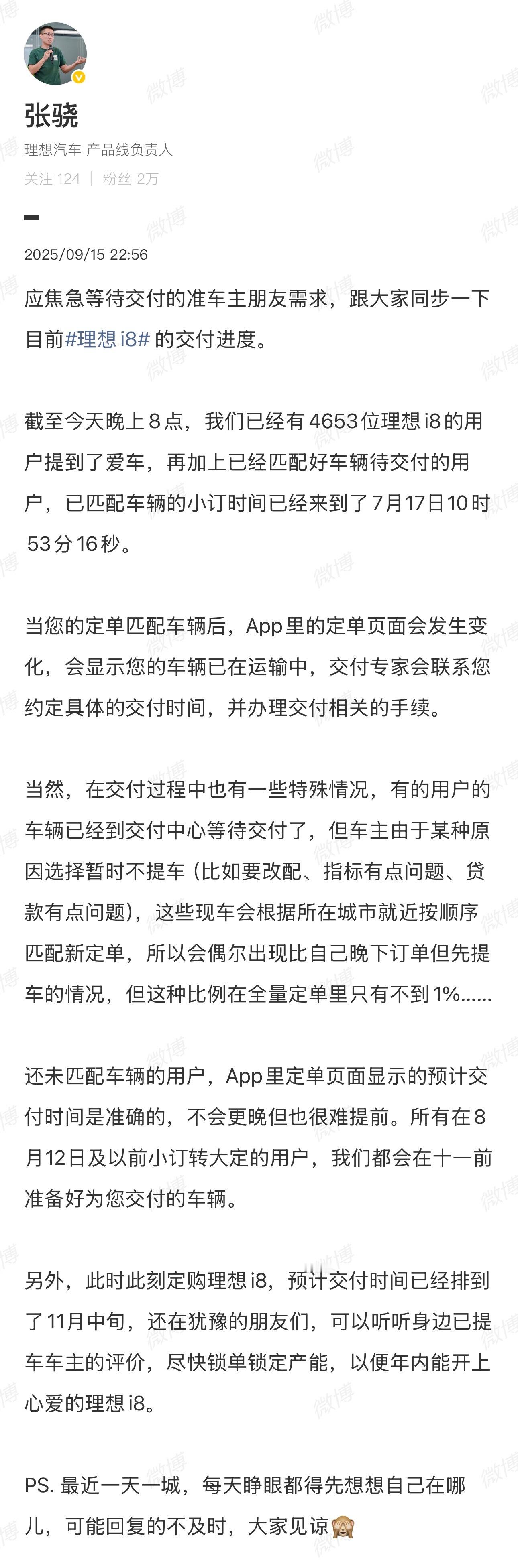 目前还能保持价格体系稳定的品牌大概有三四家，理想就是其中之一。理想i8截止今天已
