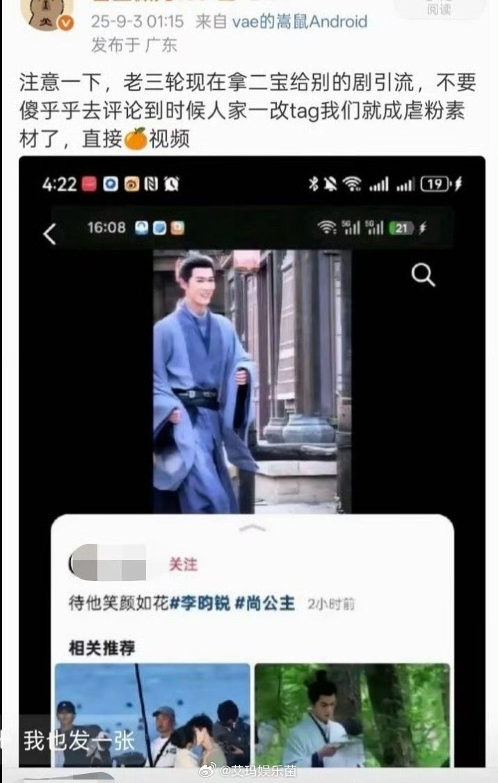 昀牵孟绕cpf这是在干什么，难道是不爱李昀锐了吗[？？？]​​​