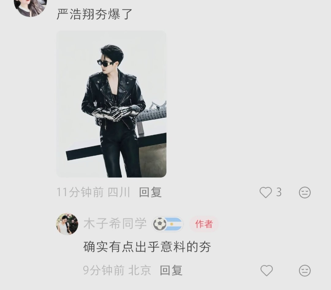严浩翔出乎意料的夯🔥卧槽我真的急了，就不能一眨眼就到6.27号吗！！严浩翔说唱